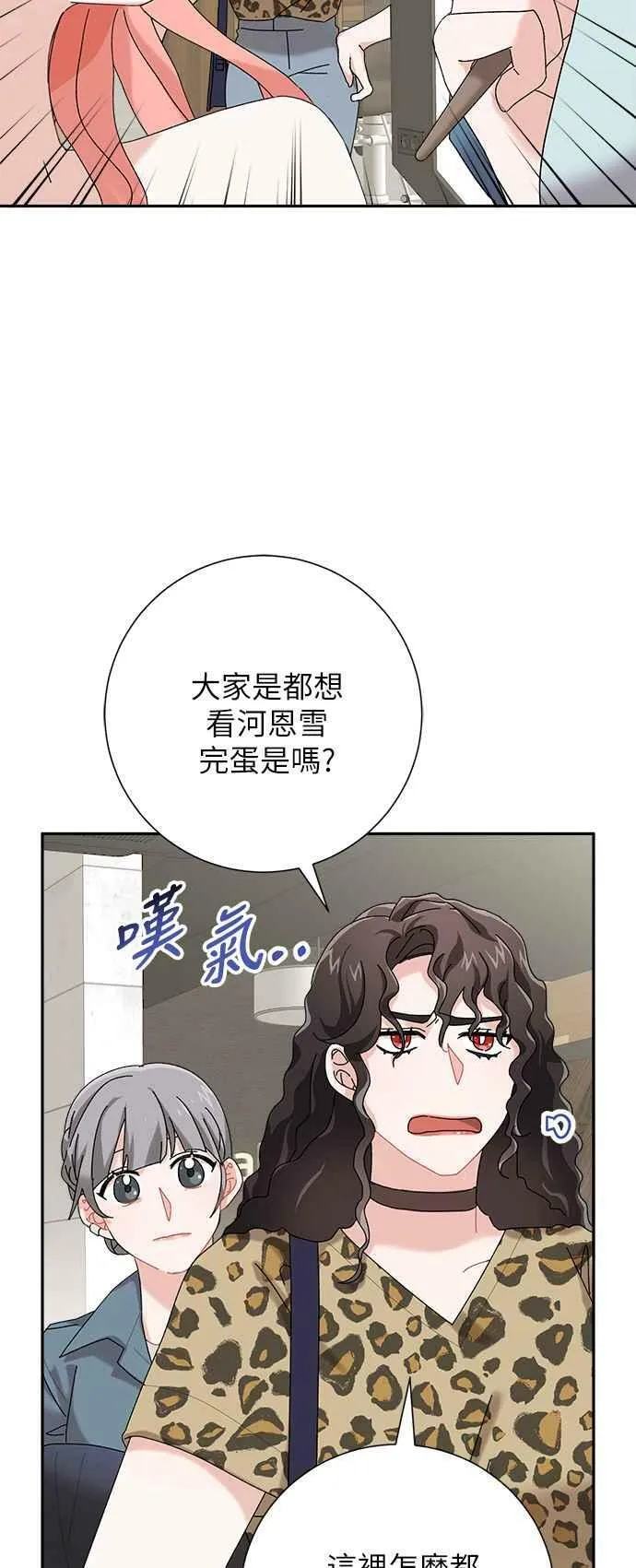 第2话 第23页