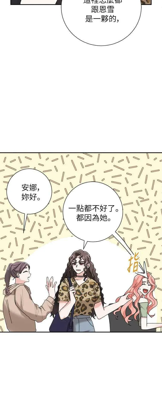 第2话 第24页
