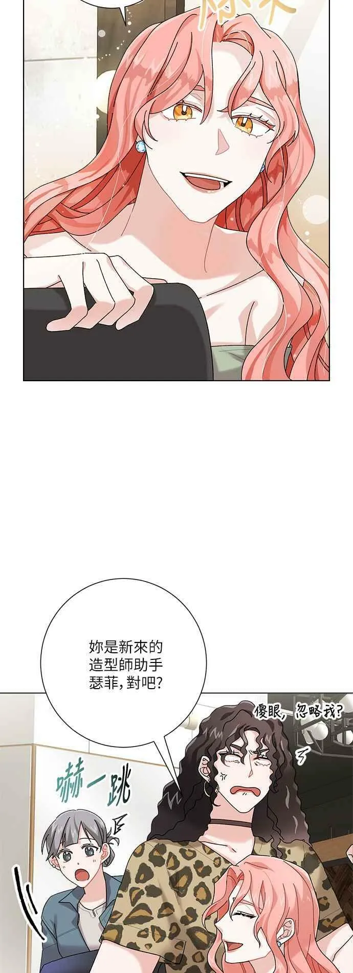 第2话 第26页