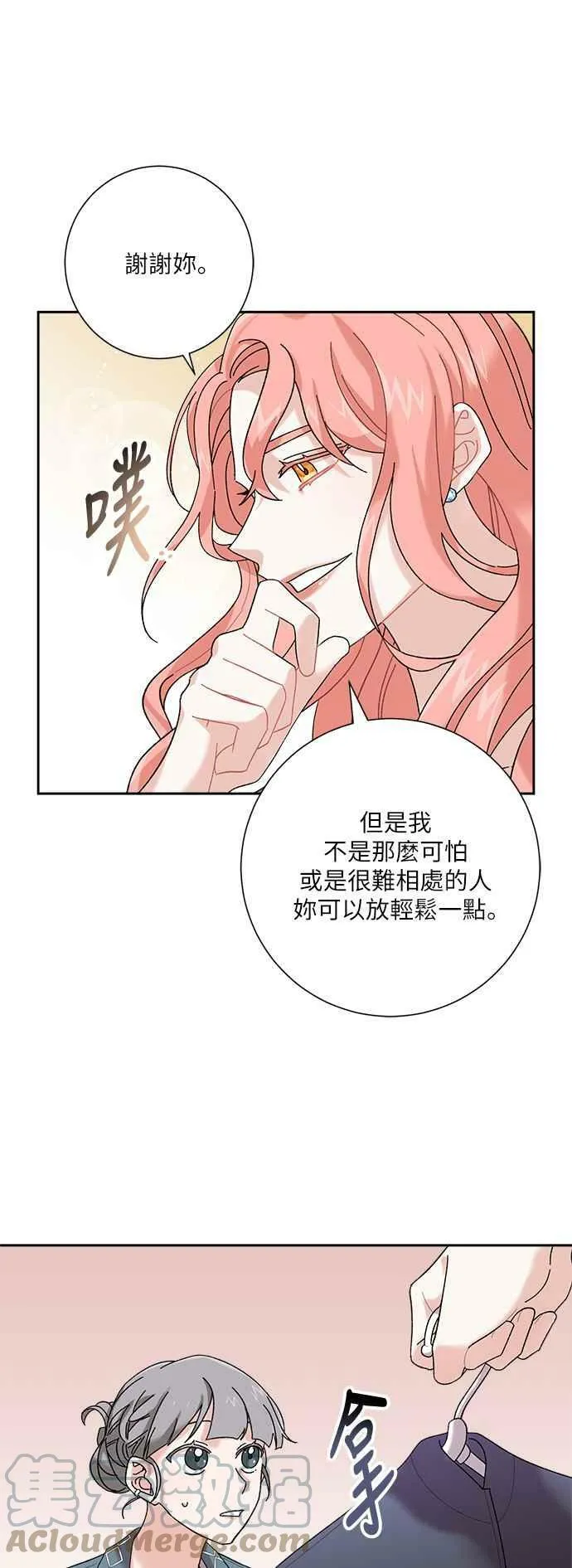 第2话 第28页