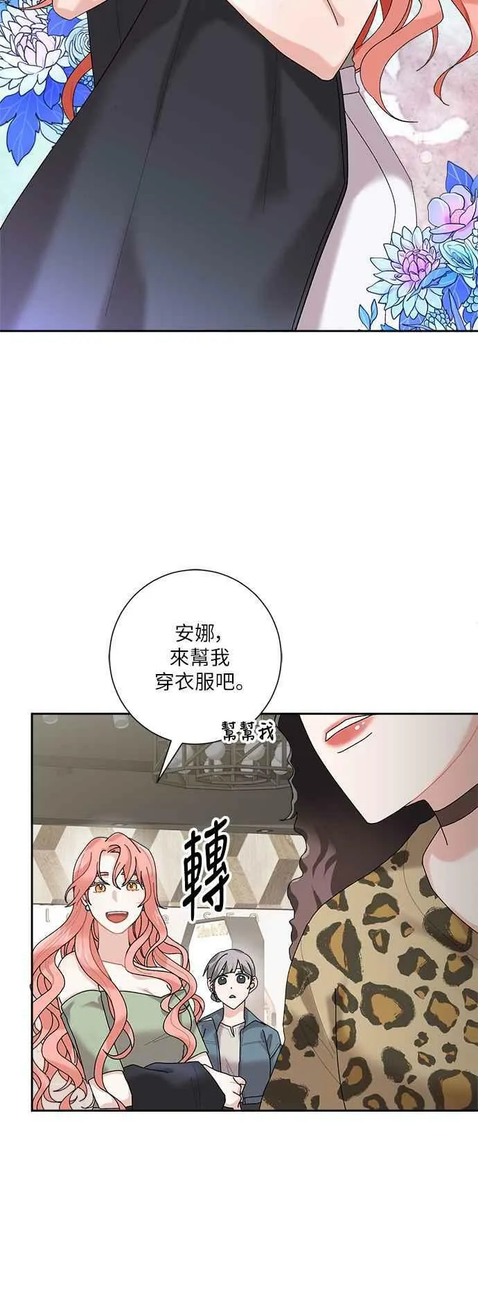 第2话 第30页