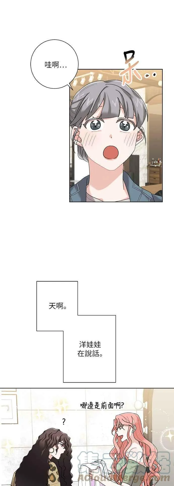 第2话 第31页