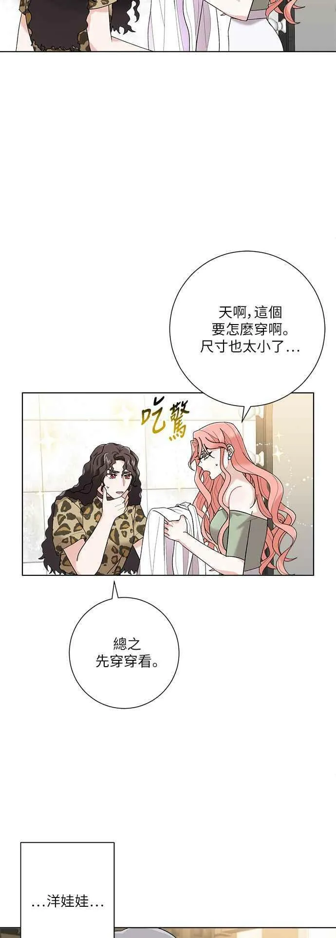 第2话 第32页