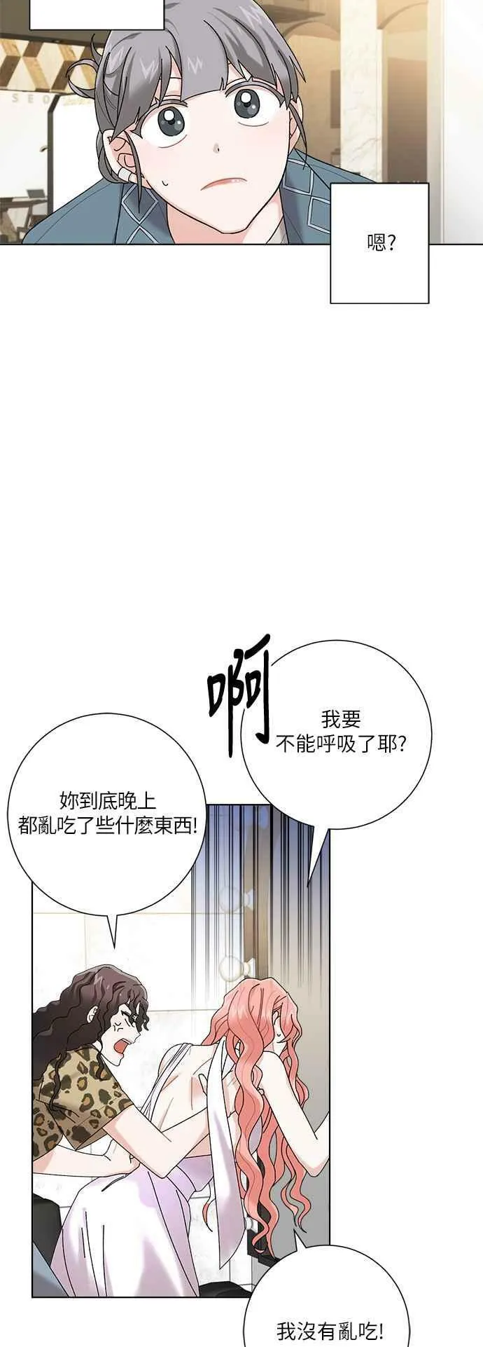 第2话 第33页