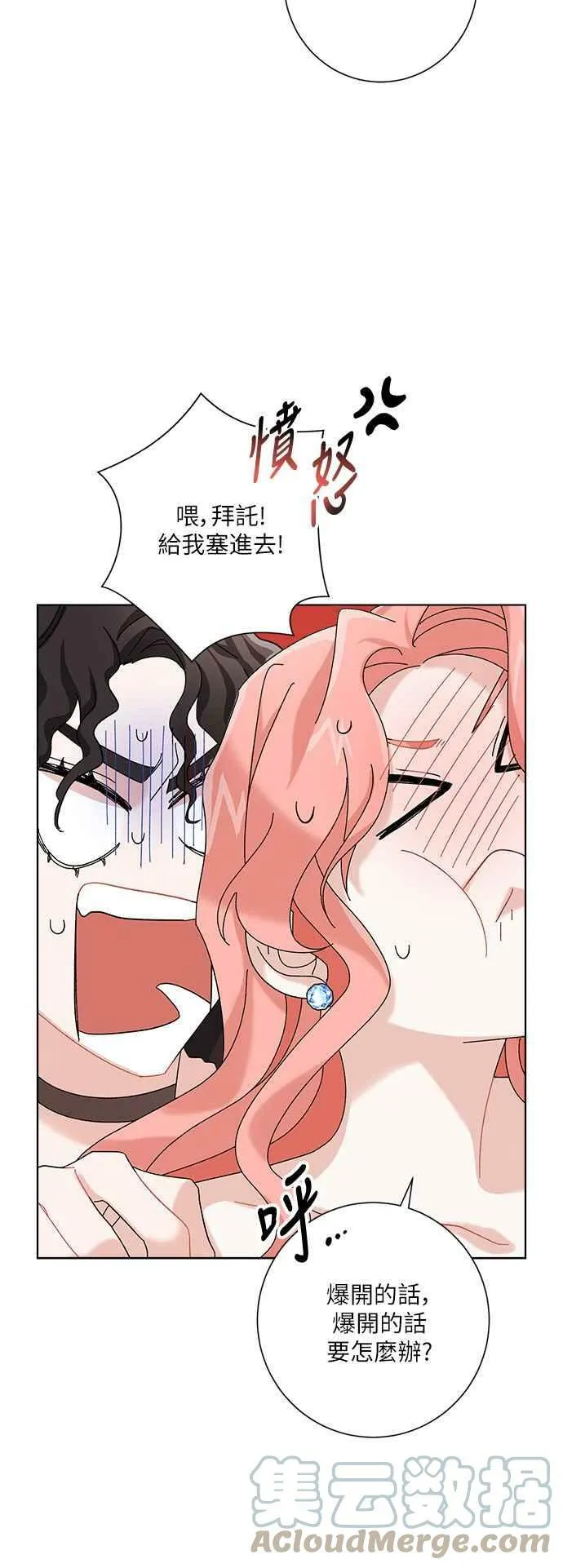 第2话 第34页