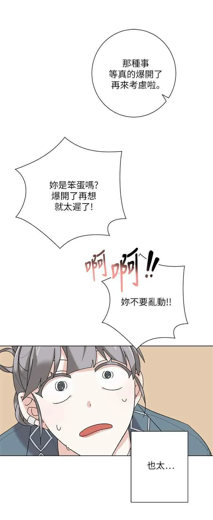 第2话 第35页
