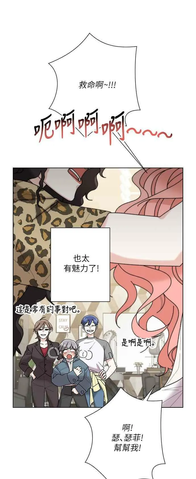第2话 第36页