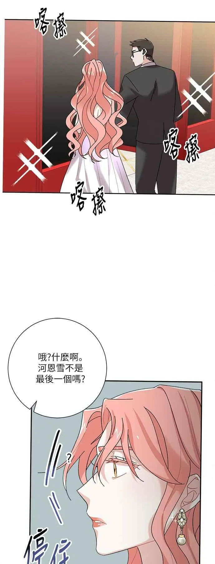 第2话 第44页