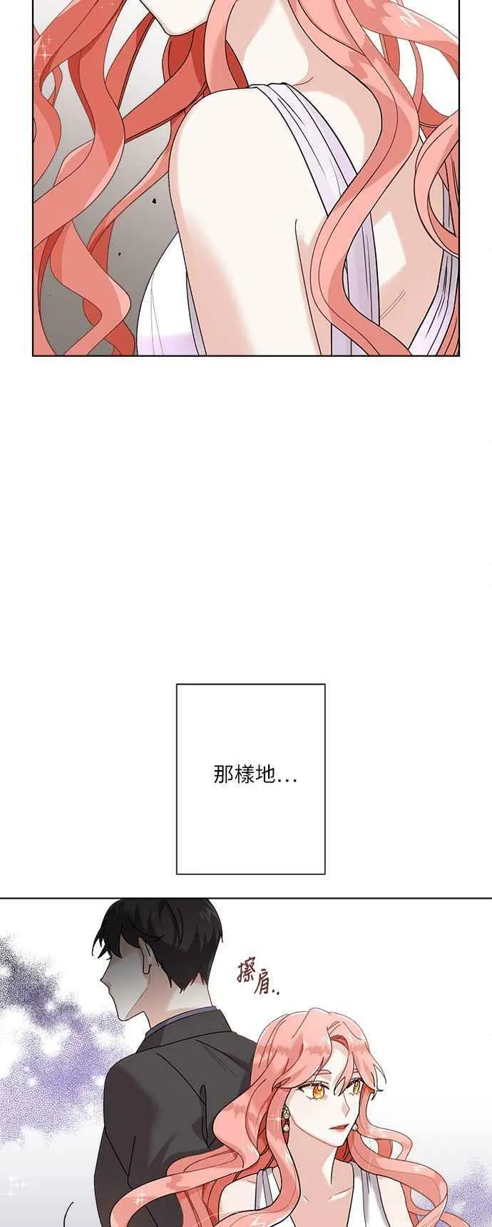 第2话 第47页