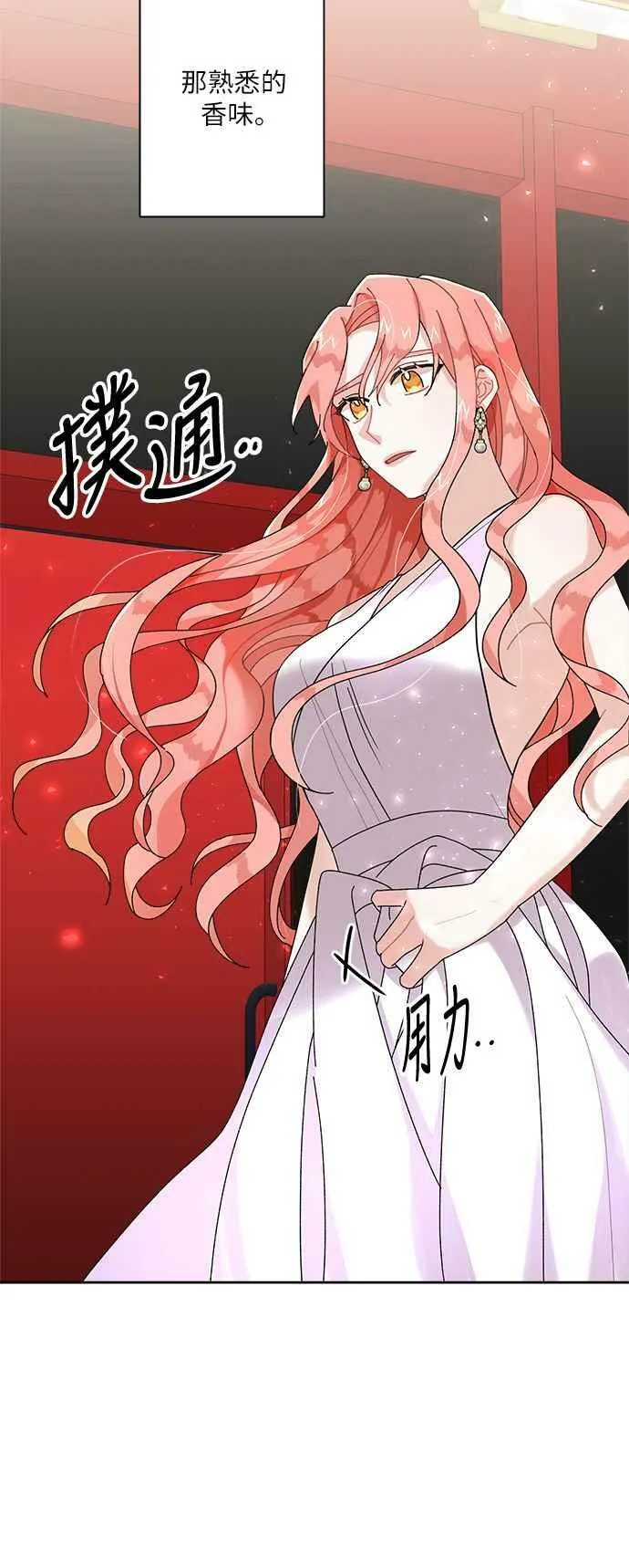 第2话 第50页