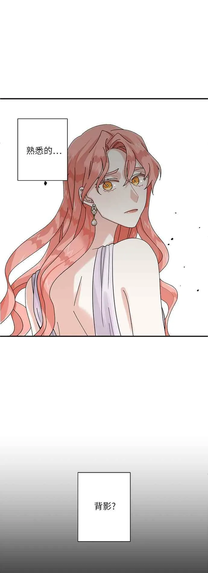 第2话 第51页