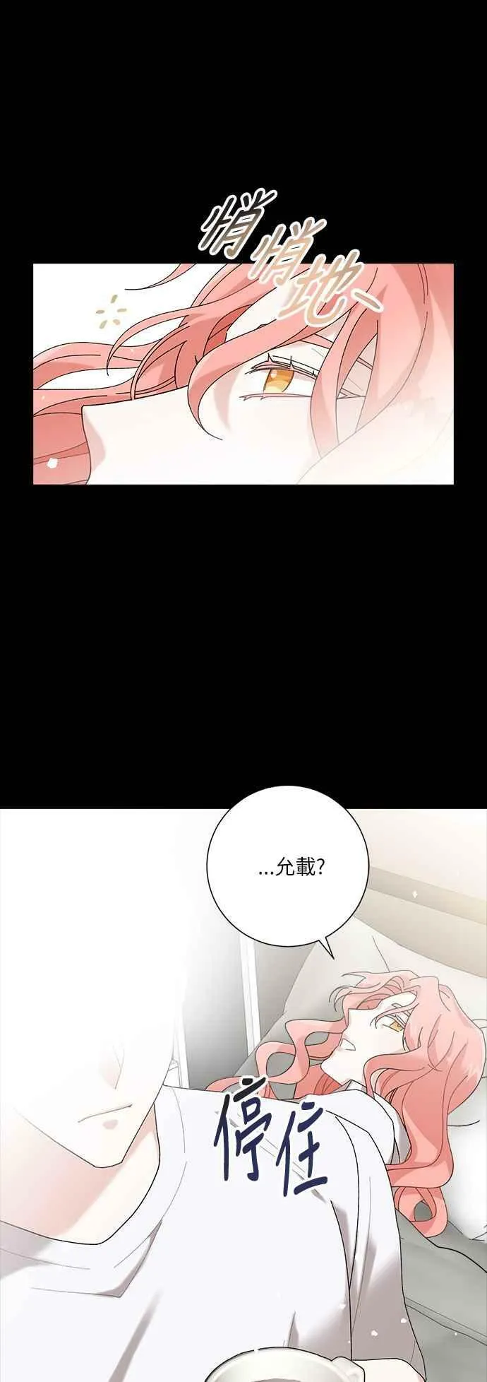 第2话 第54页