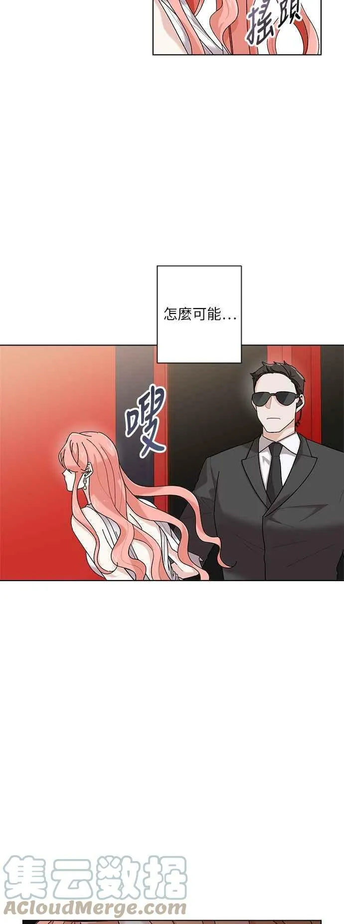 第2话 第58页