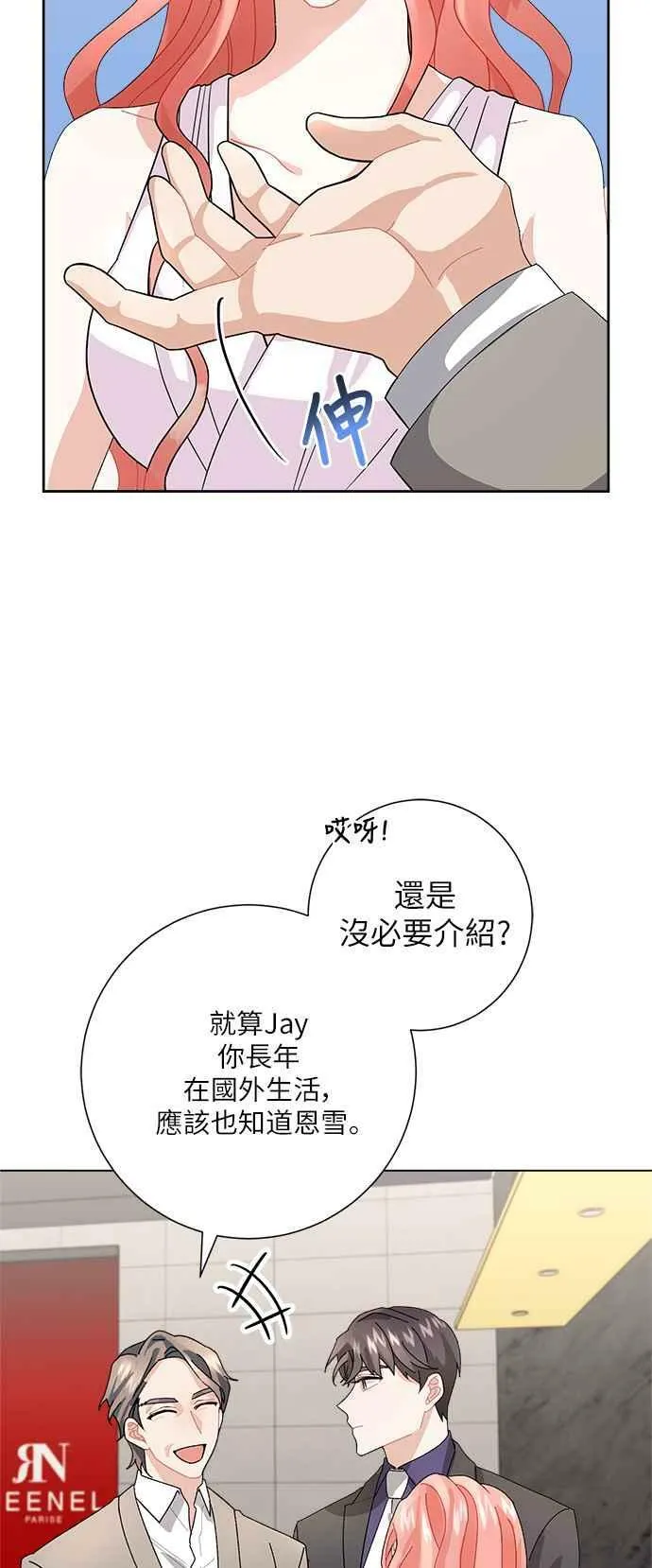 第3话 第3页