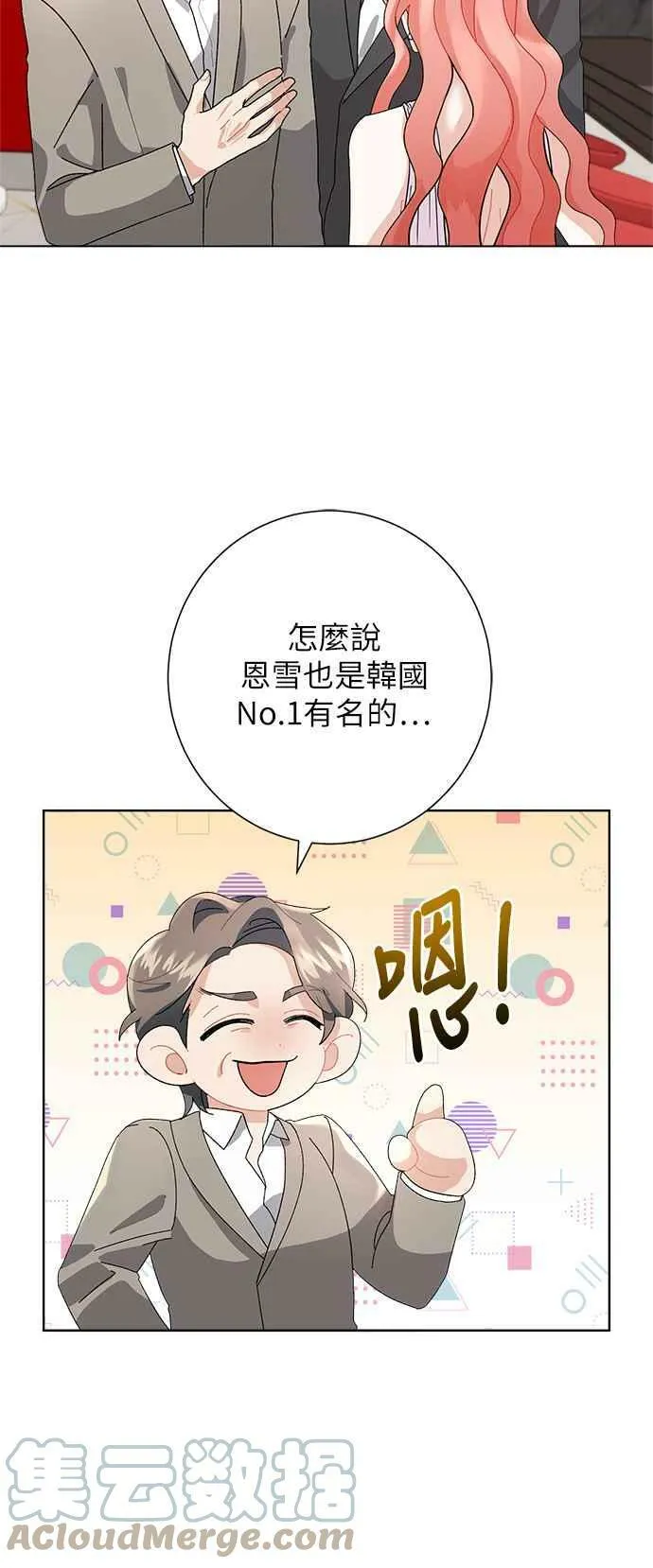 第3话 第4页