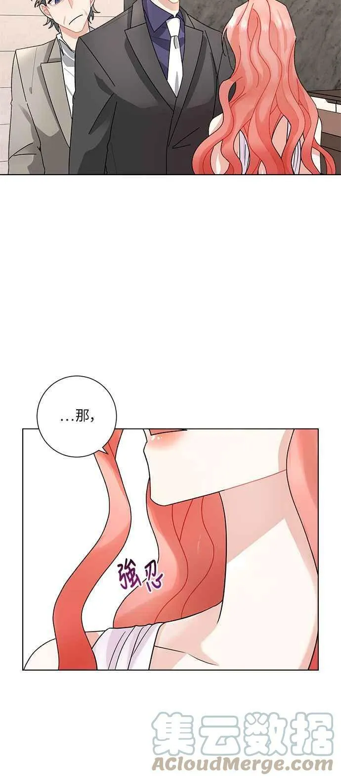 第3话 第7页