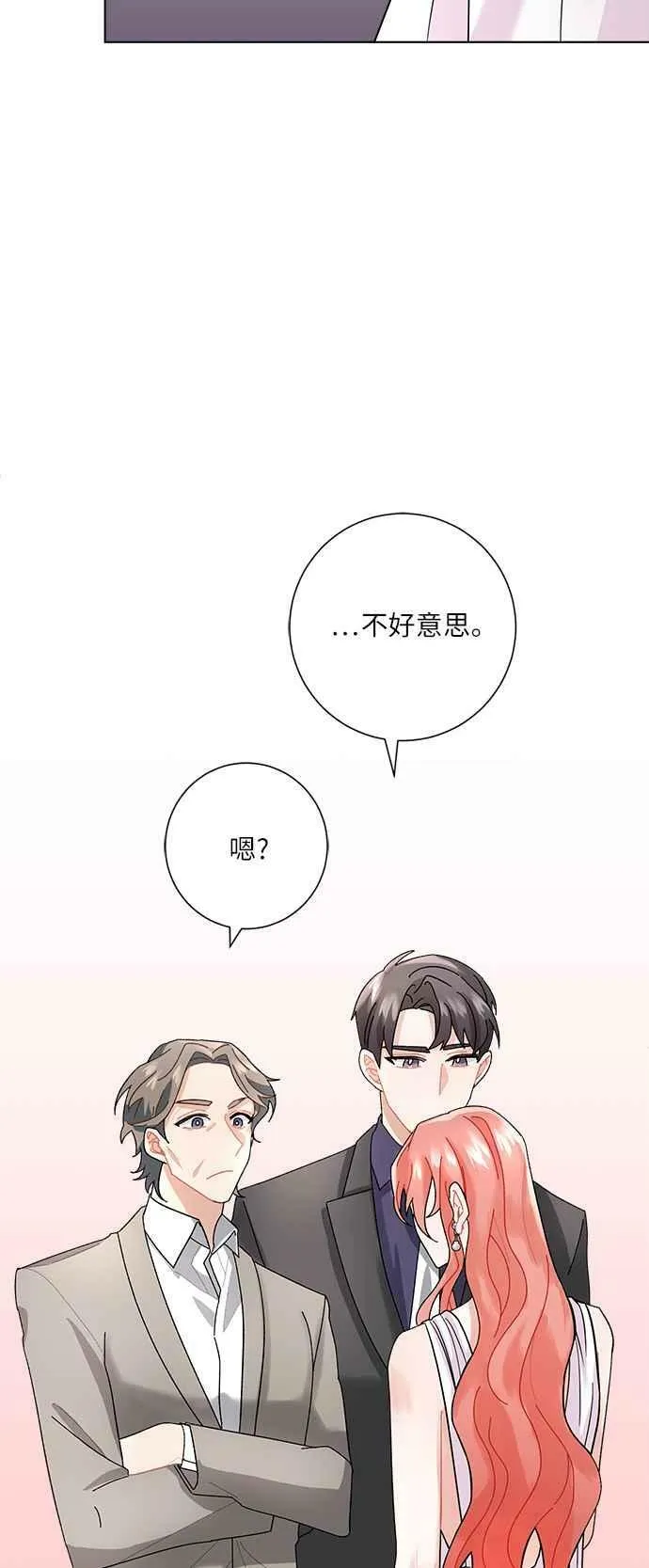 第3话 第11页