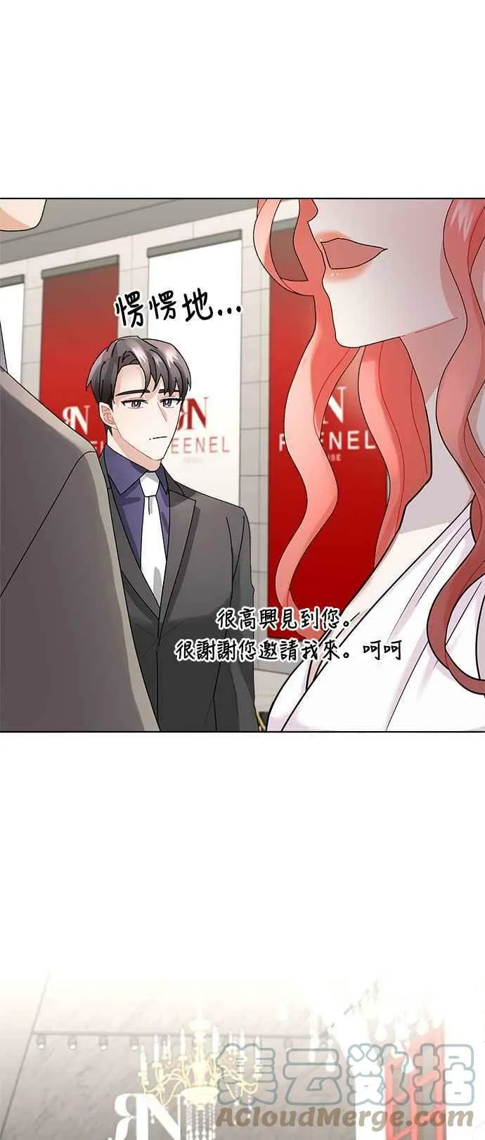 第3话 第13页