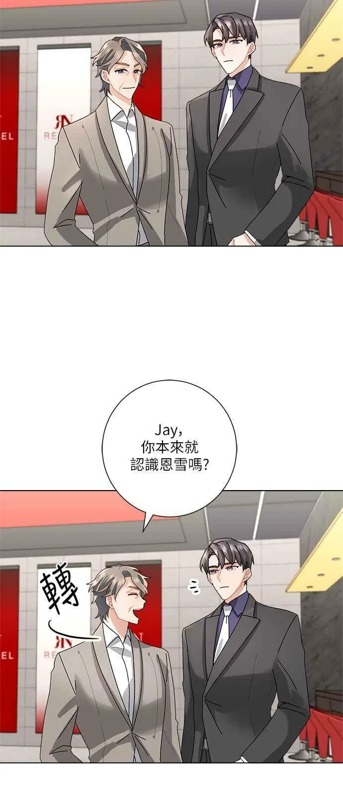 第3话 第15页