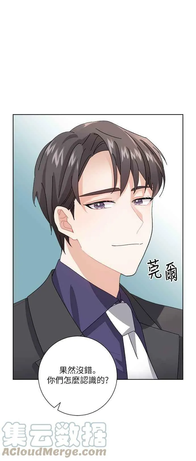 第3话 第16页