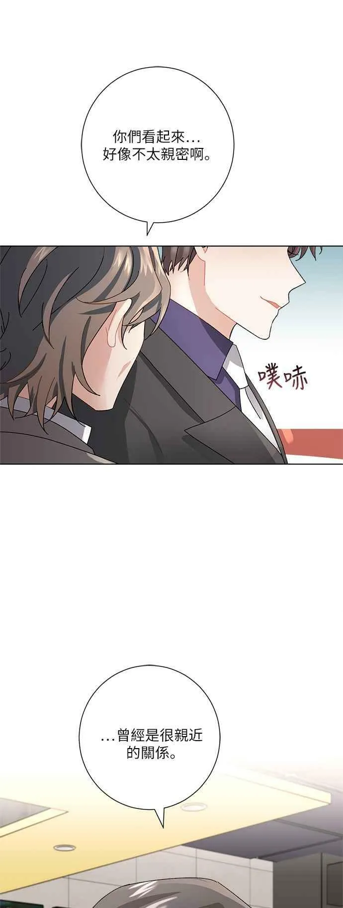第3话 第17页