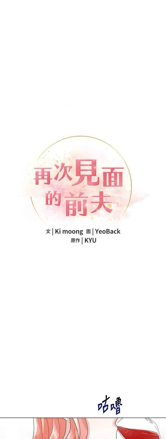 第3话 第20页