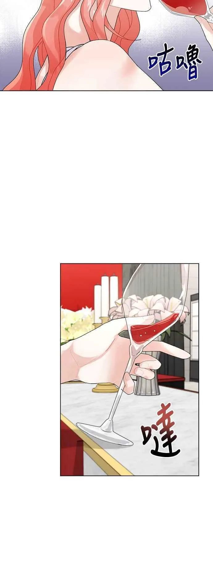 第3话 第21页