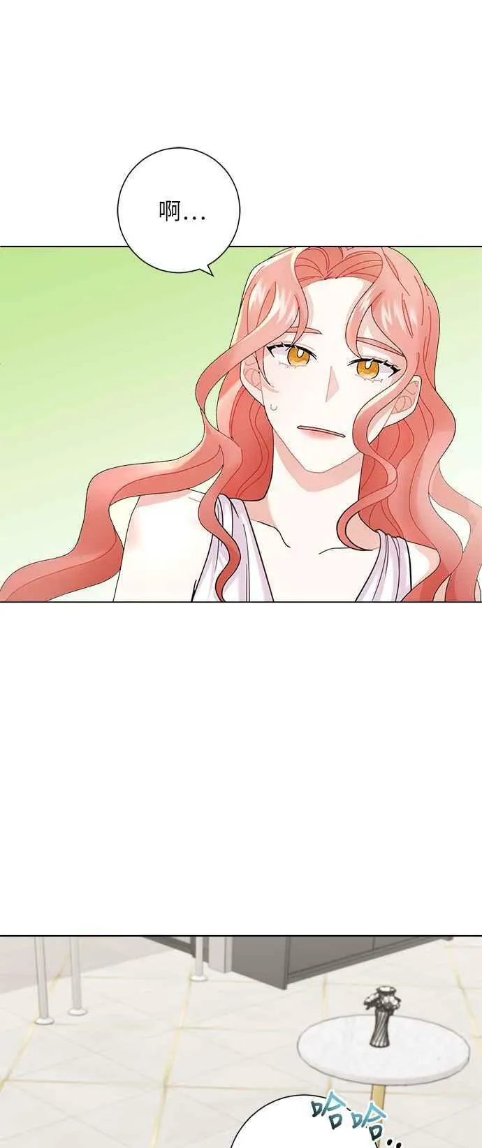 第3话 第27页