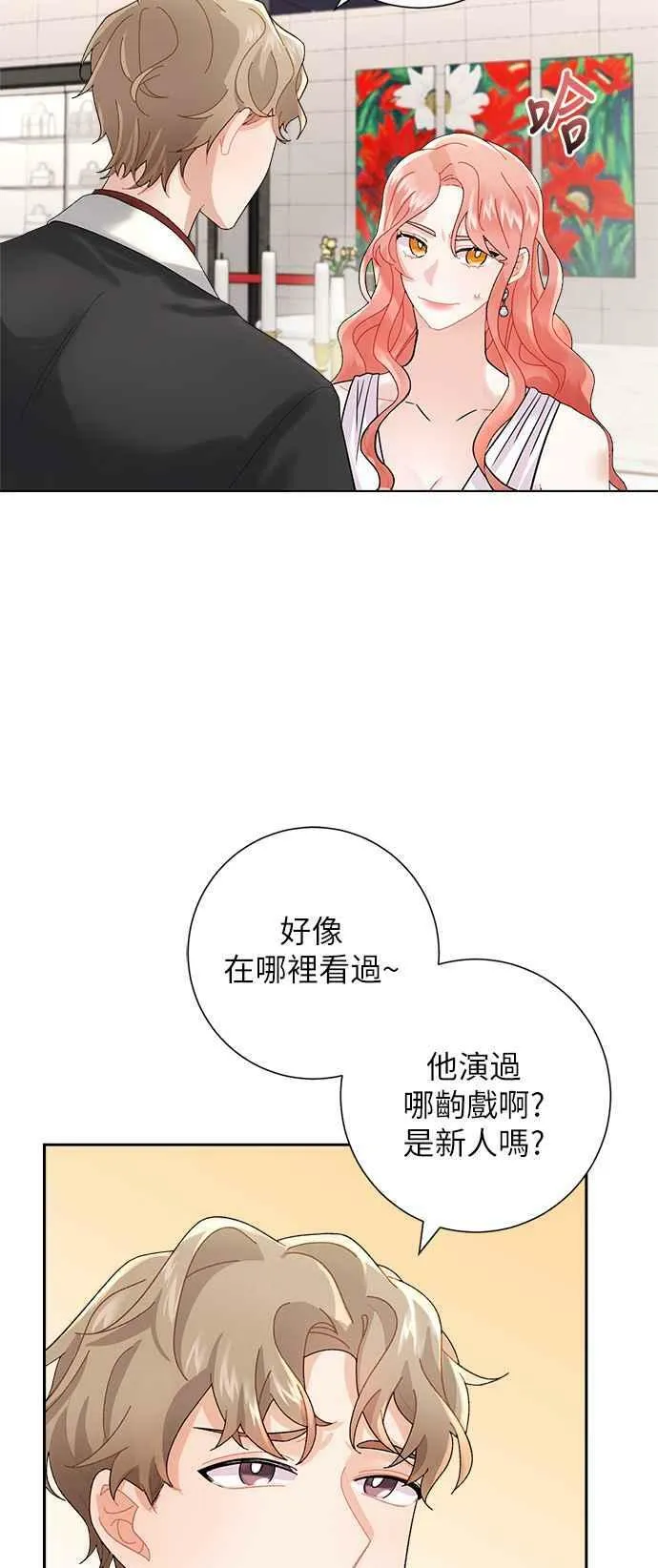 第3话 第29页