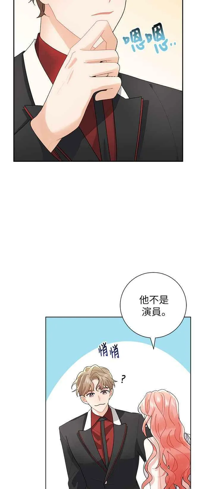第3话 第30页