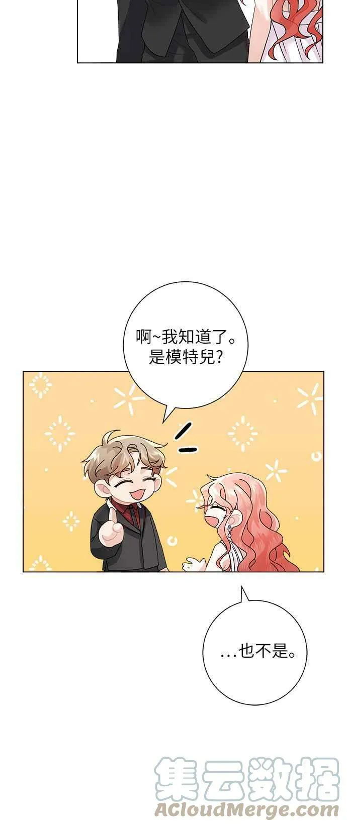 第3话 第31页