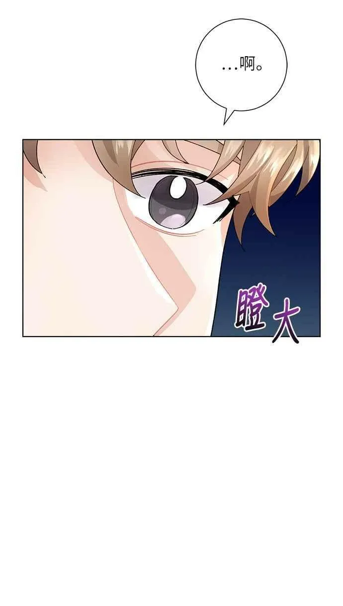第3话 第33页