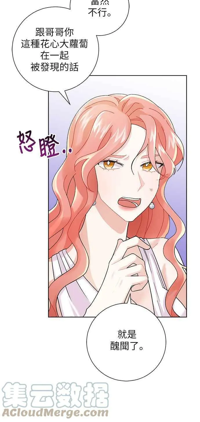 第3话 第43页