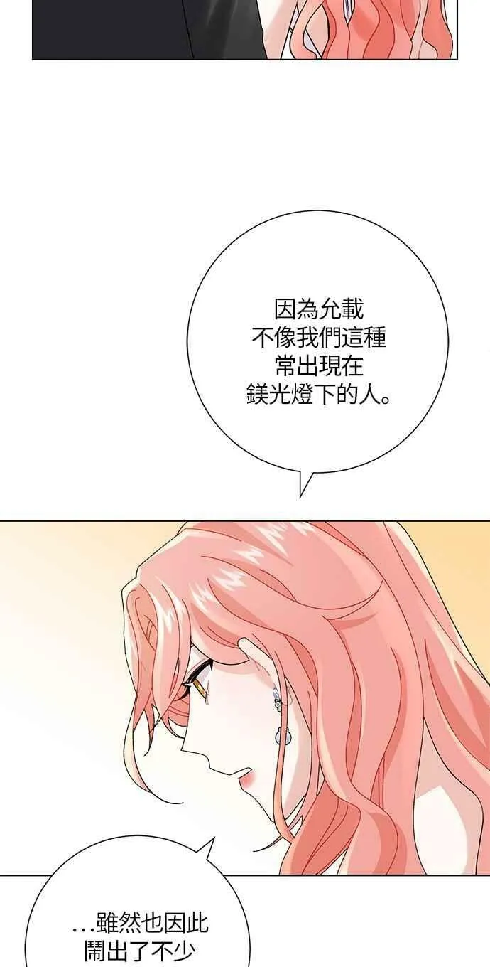 第3话 第51页