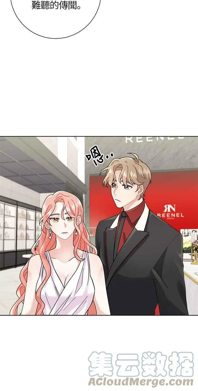 第3话 第52页
