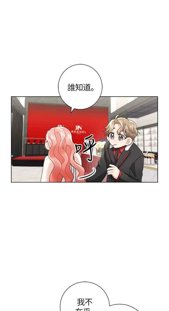 第3话 第54页