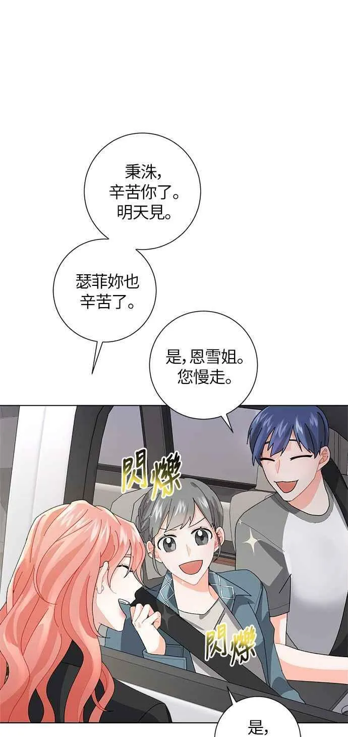 第3话 第59页