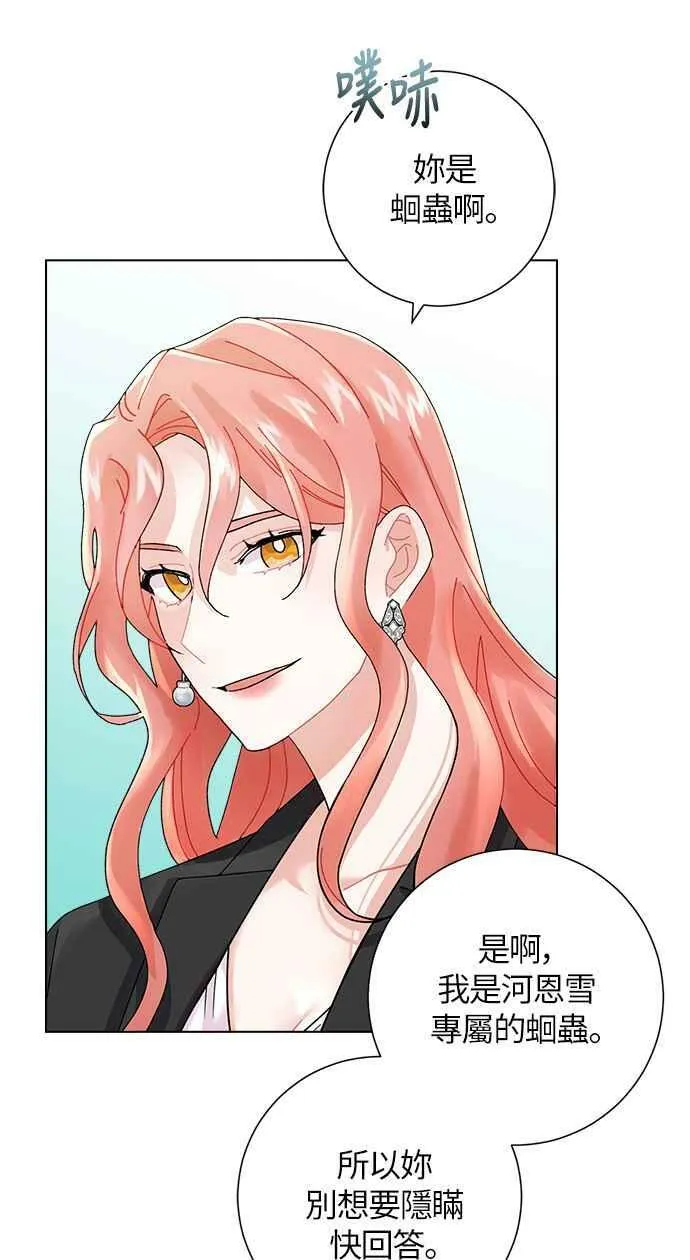 第3话 第63页