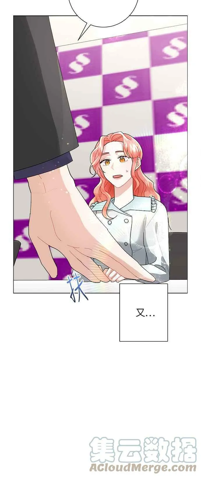 第3话 第76页