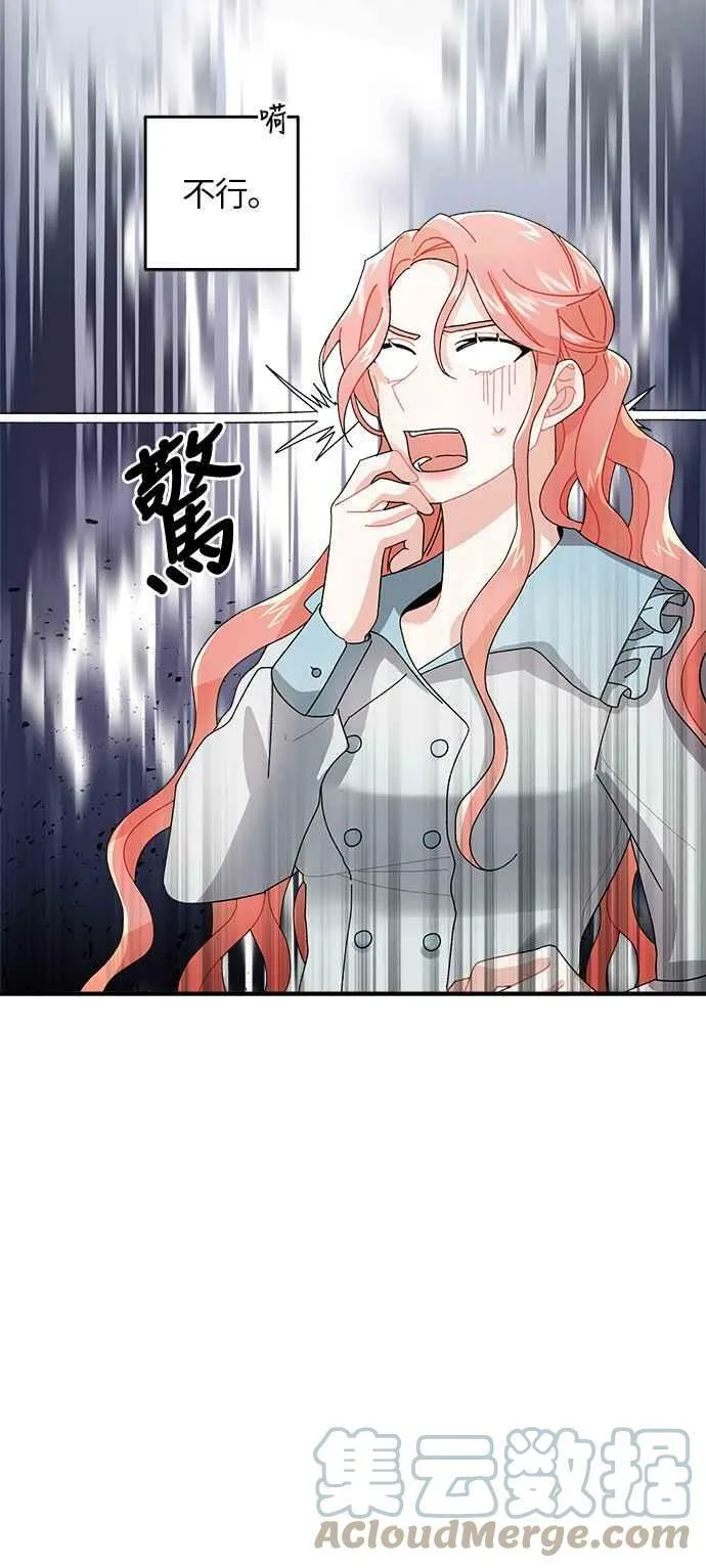 第4话 第28页