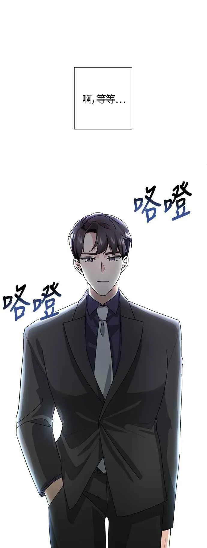 第4话 第29页