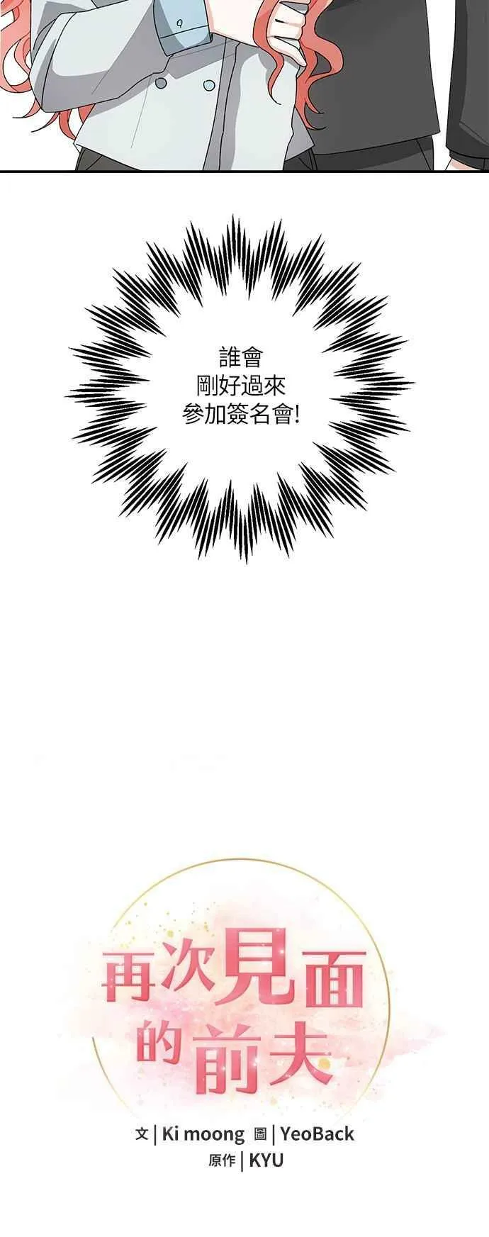 第4话 第42页