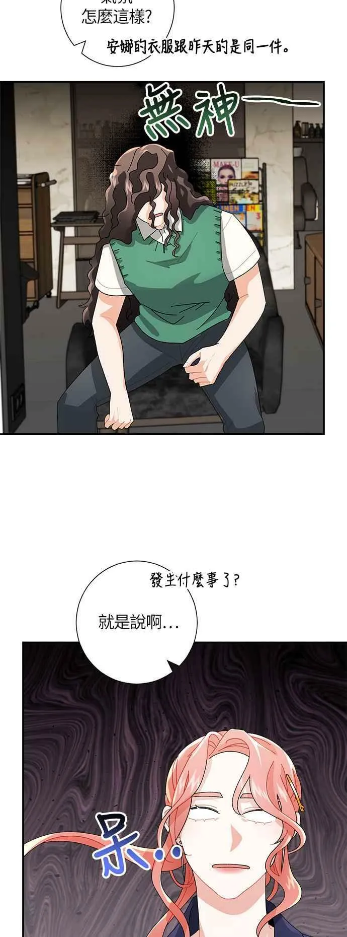 第4话 第45页