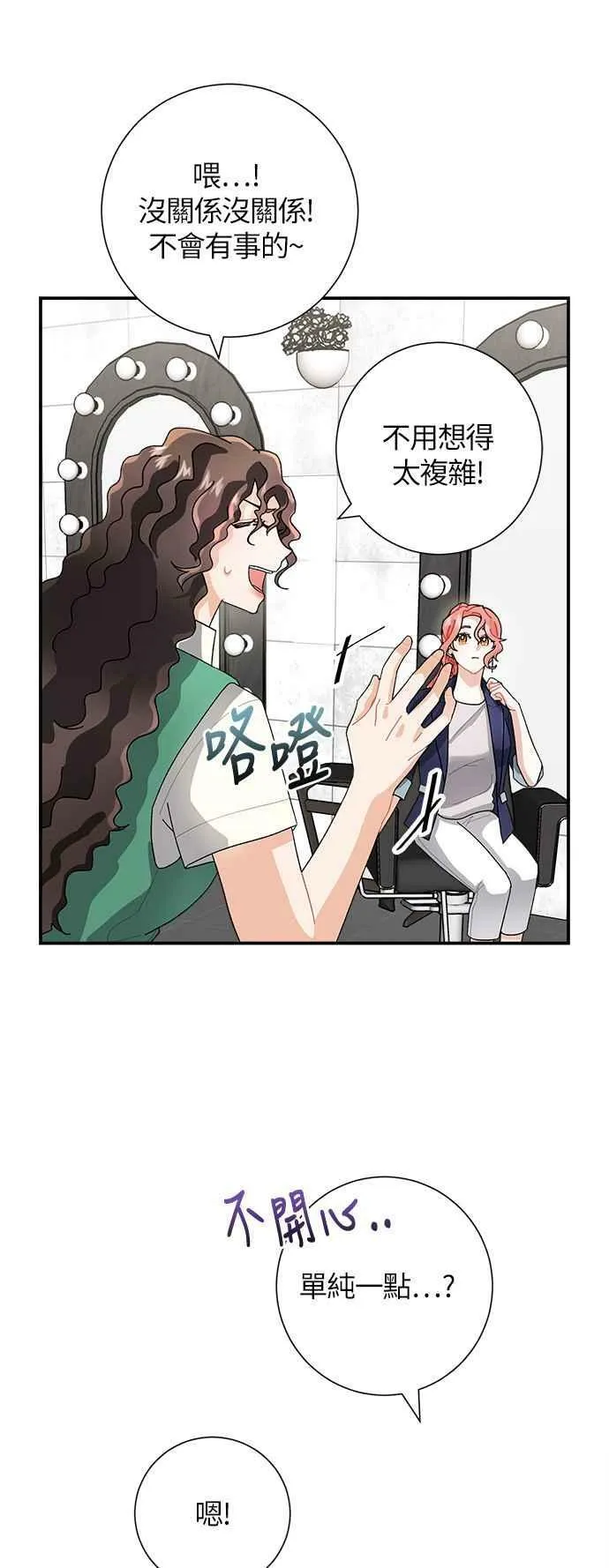 第4话 第56页
