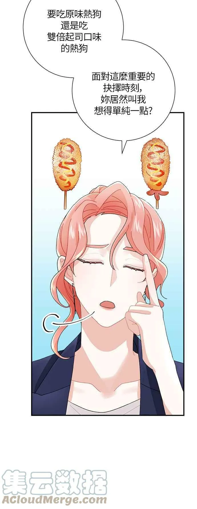 第4话 第58页