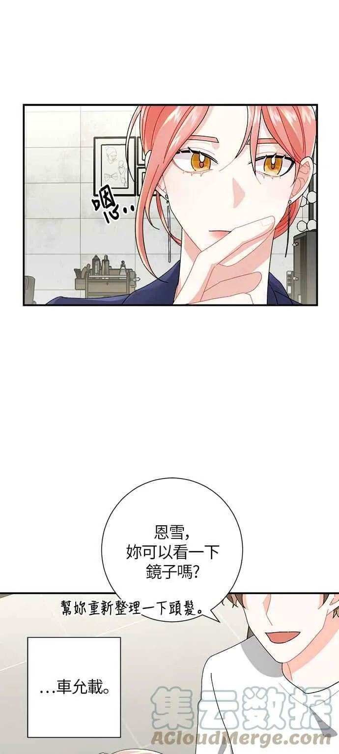 第4话 第67页