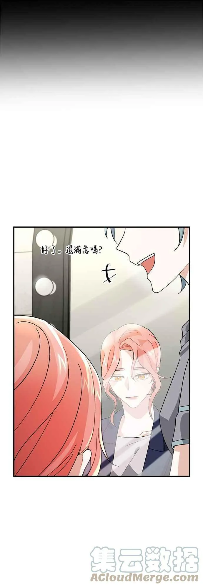 第4话 第73页