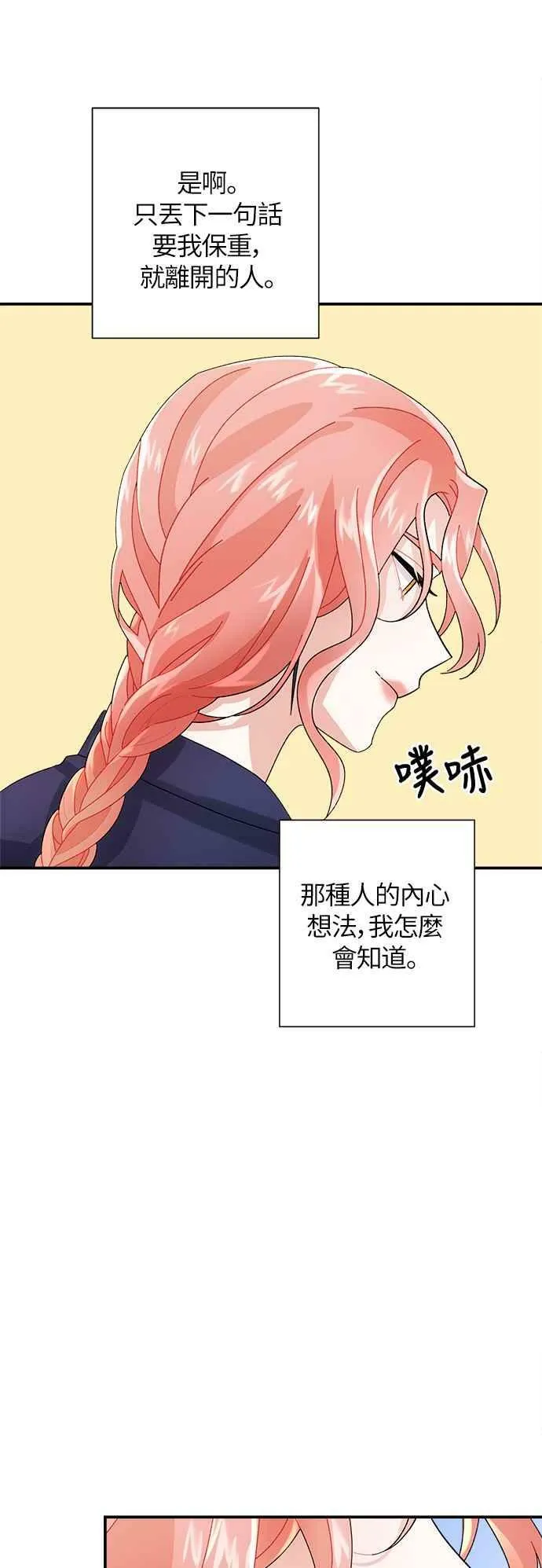 第4话 第74页