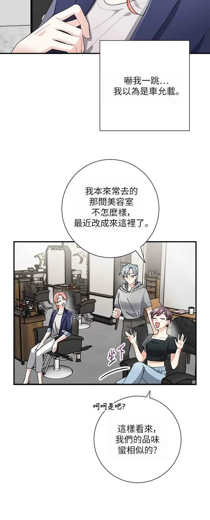 第5话 第6页