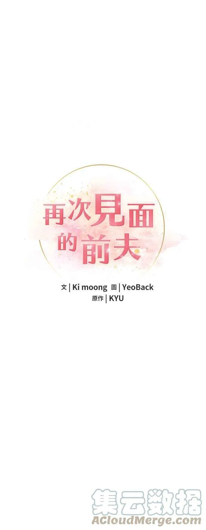 第5话 第19页